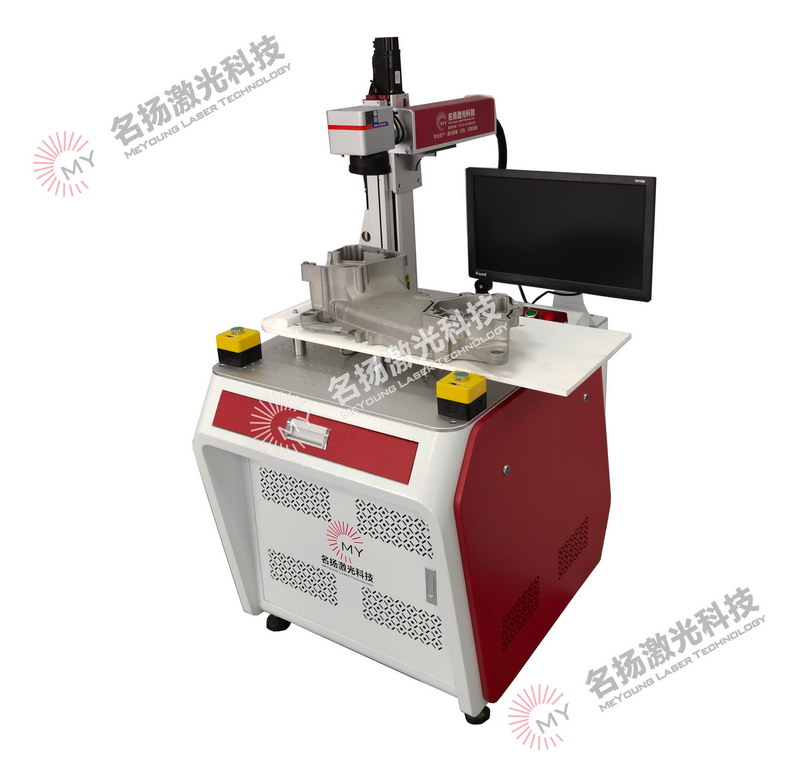 定制激光打標(biāo)機(jī)